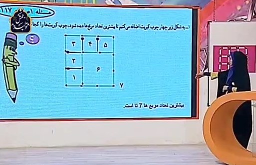 جدول زمانی پخش برنامه‌های درسی ۱۷ خرداد دانش‌آموزان از شبکه‌های ۴ و آموزش