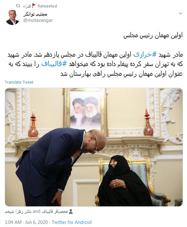 اولین مهمان ویژه قالیباف در مجلس یازدهم