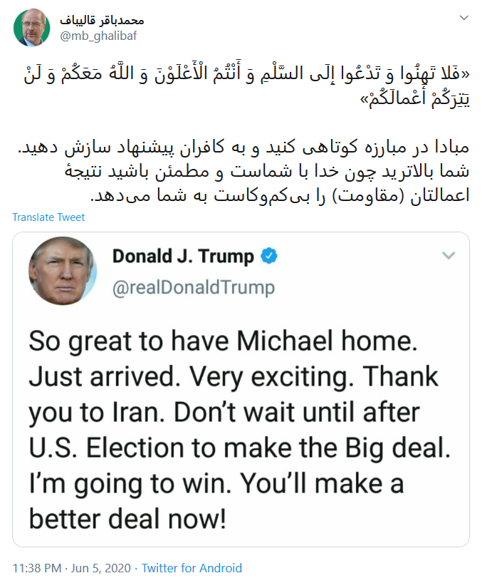 واکنش رئیس مجلس یازدهم به اظهارات ترامپ