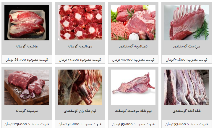 هر کیلو گوشت گوساله و گوسفندی داخلی در میادین میوه و تره بار چقدر است؟