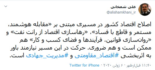 اصلاح اقتصاد کشور نیازمند باورپذیری بیشتر در حوزه اقتصاد مقاومتی است