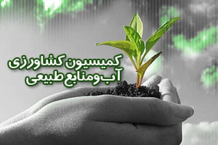برنامه‌های نماینده داراب برای تصدی ریاست کمیسیون کشاورزی/ارائه سامانه آنلاین وضعیت کشت محصولات زراعی و باغی