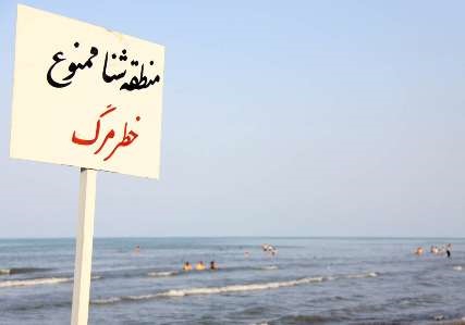آب‌بازی با مرگ / مرگ ۳۴ نفر بر اثر غرق شدگی در فارس