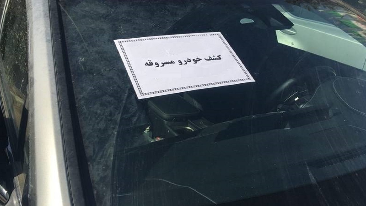 کشف وانت مزدا دو کابین مسروقه در فارسان