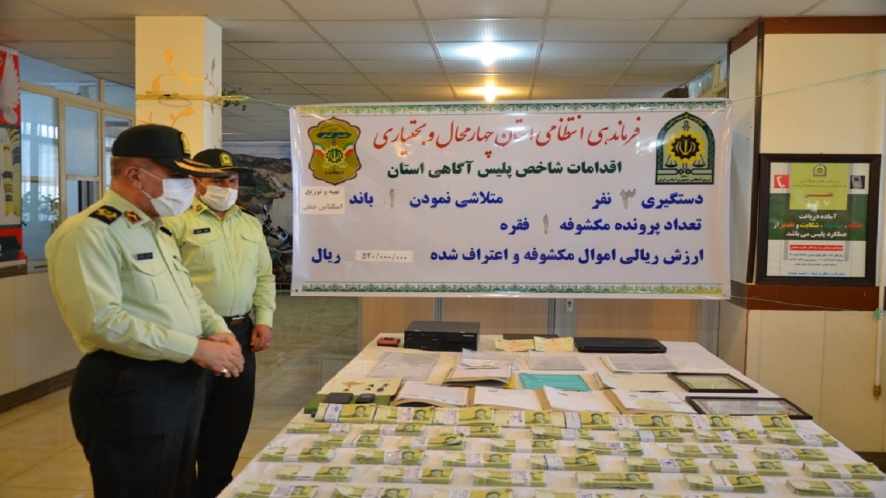 کشف ۲۵۰ میلیون ریال اسکناس تقلبی