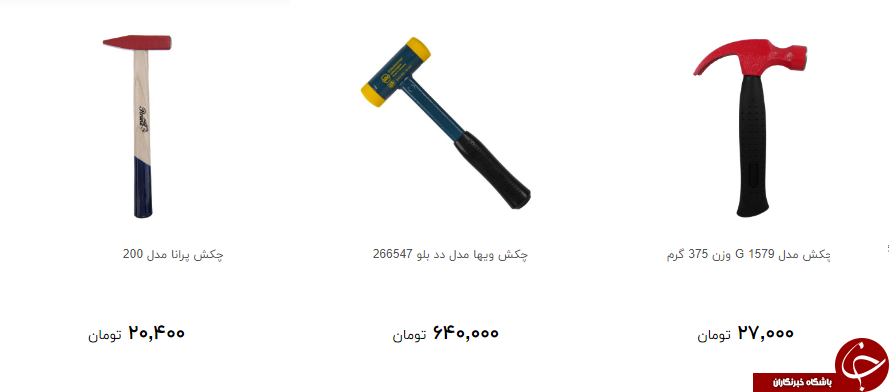 قیمت انواع چکش در بازار