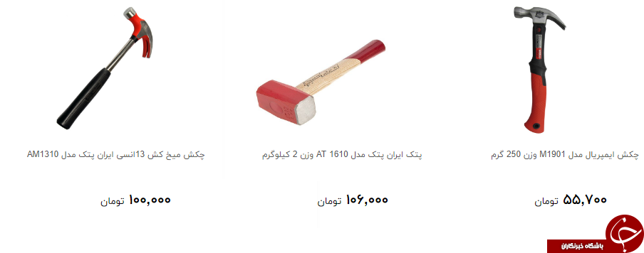 قیمت انواع چکش در بازار