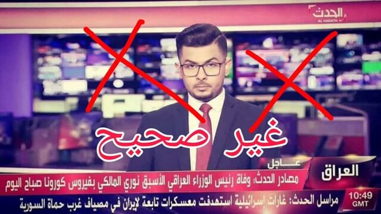 فوت نوری مالکی بر اثر کرونا تکذیب شد