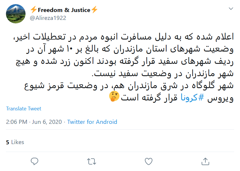 واکنش کاربران فضای مجازی به افزایش آمار مبتلایان به ویروس کرونا در کشور