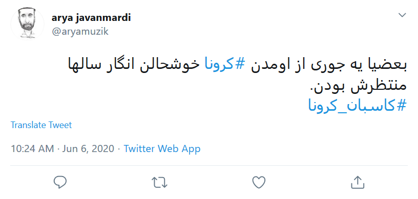 واکنش کاربران فضای مجازی به افزایش آمار مبتلایان به ویروس کرونا در کشور