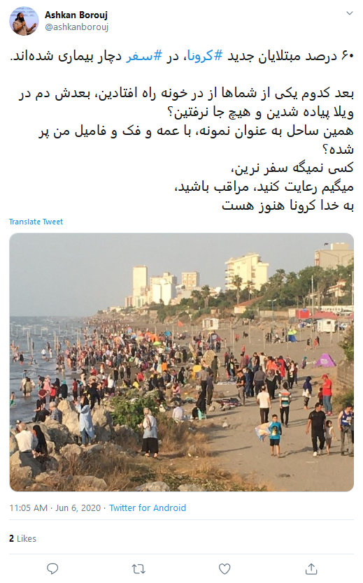 واکنش کاربران فضای مجازی به افزایش آمار مبتلایان به ویروس کرونا در کشور