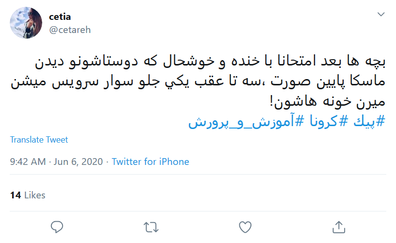 واکنش کاربران فضای مجازی به افزایش آمار مبتلایان به ویروس کرونا در کشور