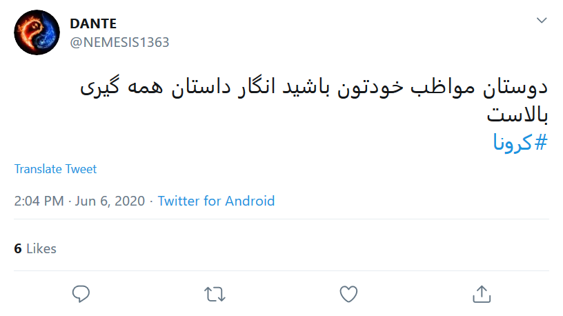 واکنش کاربران فضای مجازی به افزایش آمار مبتلایان به ویروس کرونا در کشور