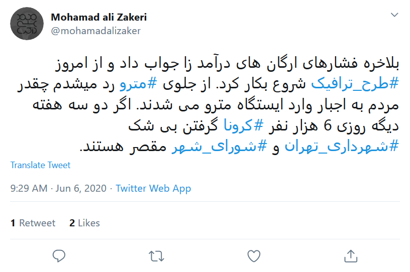 واکنش کاربران فضای مجازی به افزایش آمار مبتلایان به ویروس کرونا در کشور