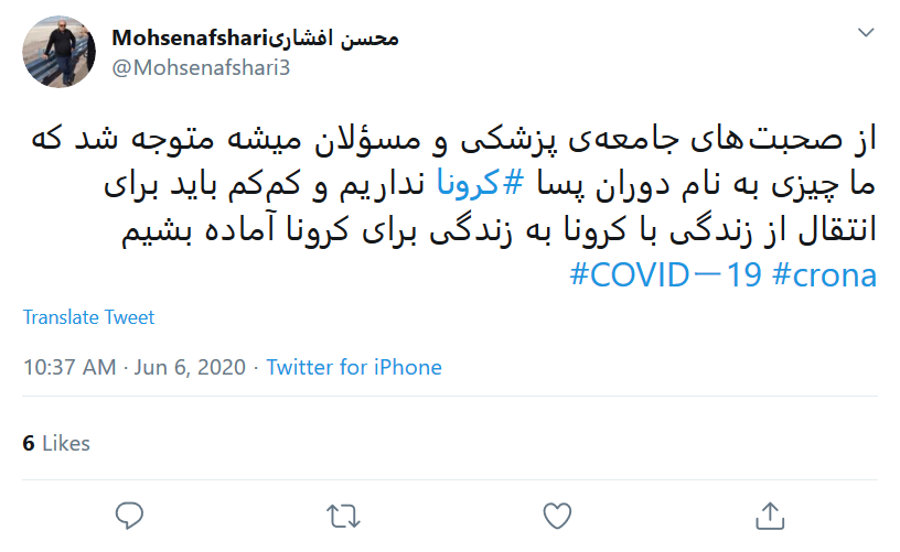 واکنش کاربران فضای مجازی به افزایش آمار مبتلایان به ویروس کرونا در کشور