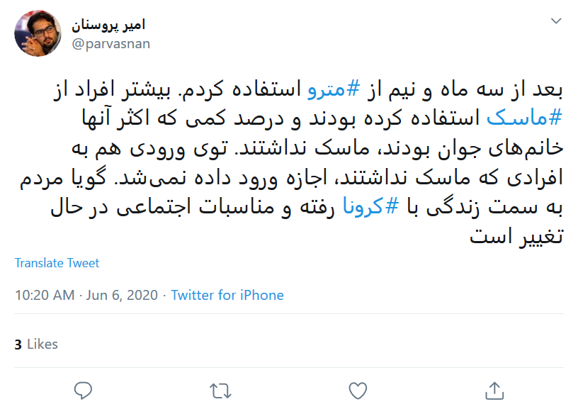 واکنش کاربران فضای مجازی به افزایش آمار مبتلایان به ویروس کرونا در کشور