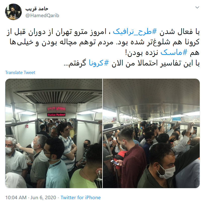 واکنش کاربران فضای مجازی به افزایش آمار مبتلایان به ویروس کرونا در کشور