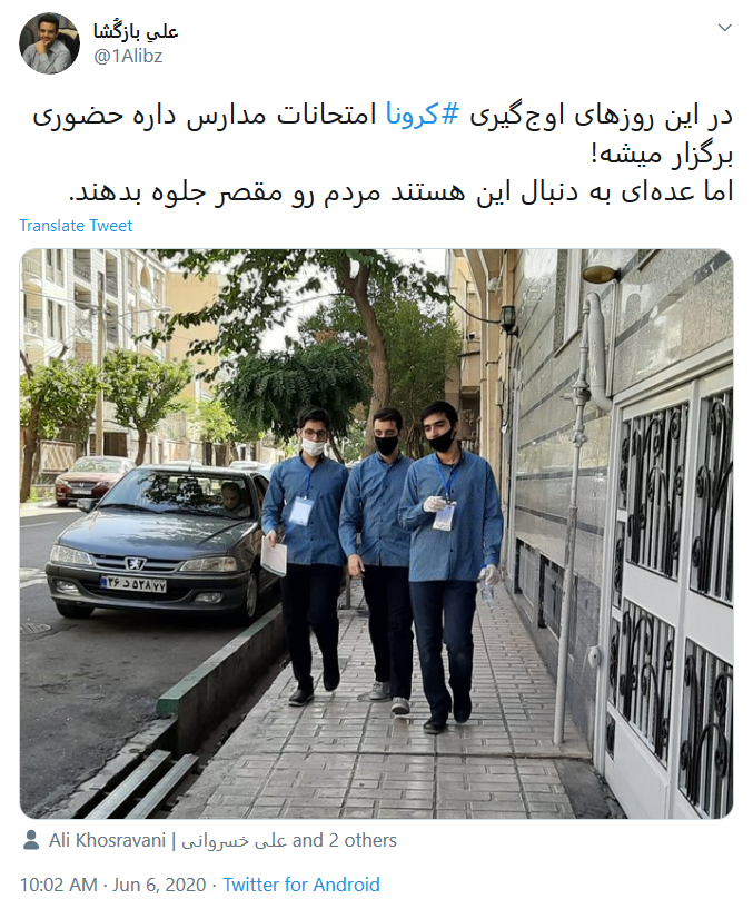 واکنش کاربران فضای مجازی به افزایش آمار مبتلایان به ویروس کرونا در کشور
