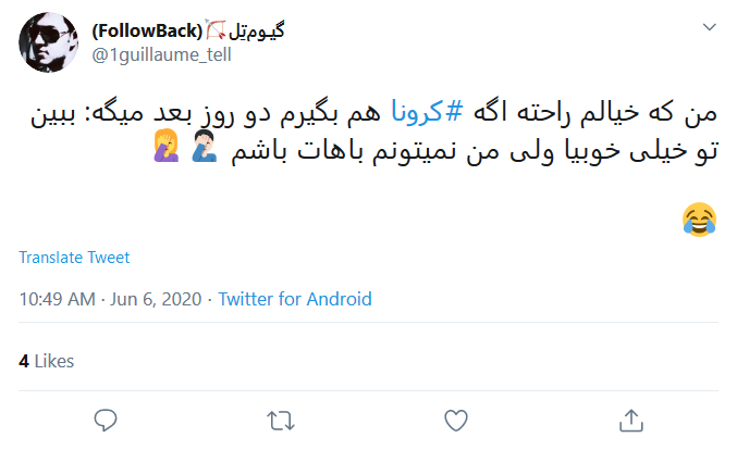 واکنش کاربران فضای مجازی به افزایش آمار مبتلایان به ویروس کرونا در کشور