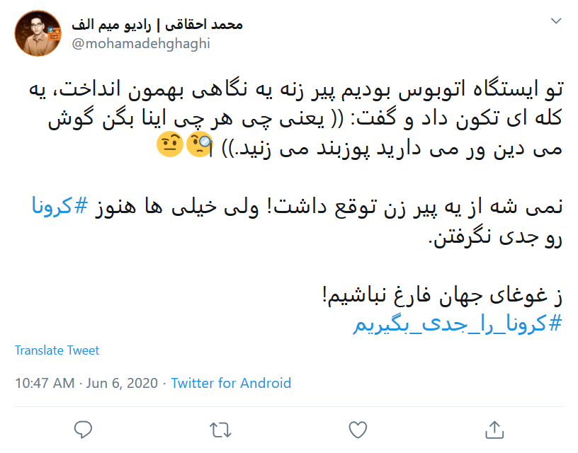 واکنش کاربران فضای مجازی به افزایش آمار مبتلایان به ویروس کرونا در کشور