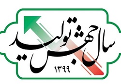 جهش تولید با اجرایی شدن ۲۵ طرح در زنجان