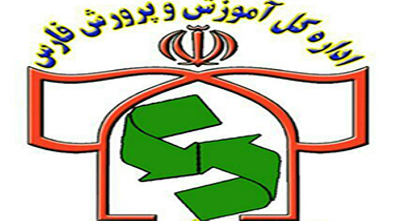 آغاز ثبت نام دانش آموزان متقاضی پایه دهم دولتی در فارس