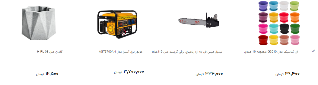لوازم باغبانی در بازار چند؟