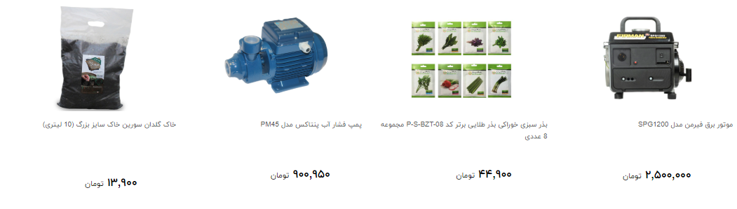 لوازم باغبانی در بازار چند؟