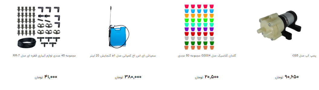 لوازم باغبانی در بازار چند؟
