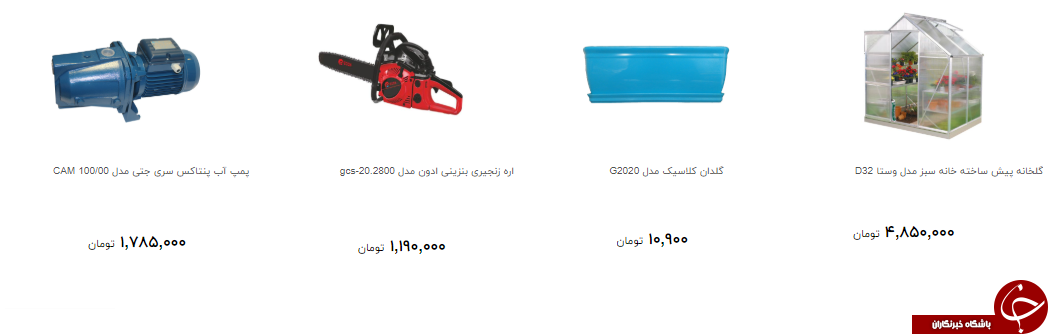لوازم باغبانی در بازار چند؟