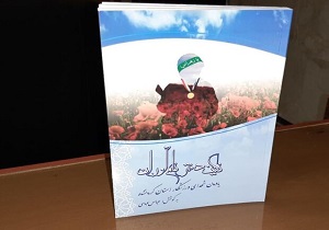 انتشار زندگینامه ۲۵۲ نفر از شهدای ورزشکار کرمانشاه
