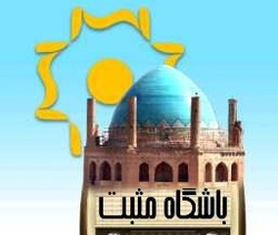 راهیابی برنامه رادیویی &laquo;باشگاه مثبت&raquo; به بخش فینال جشنواره نوواپریکس رومانی