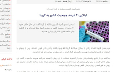 بخش خبری مجله خبری ۲۰ خرداد ۹۹ + فیلم