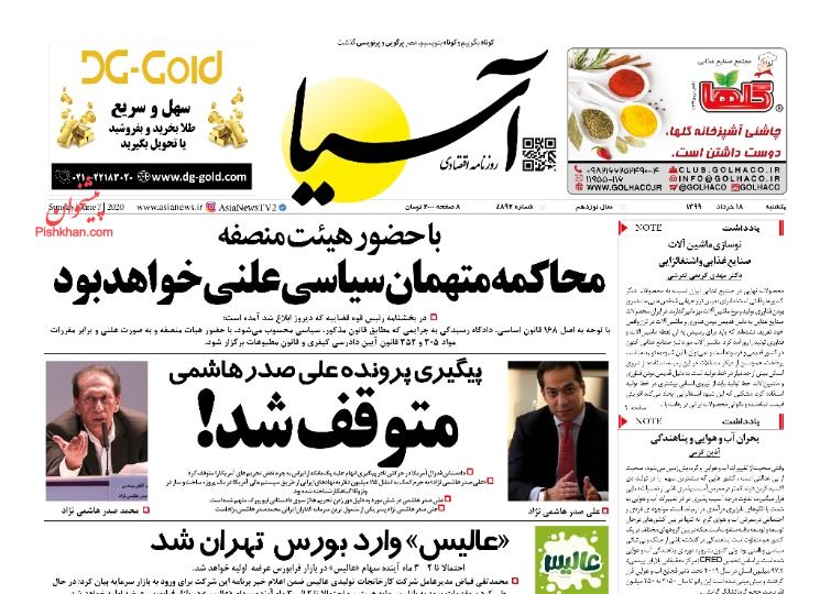 حذف یارانه ها جدی است؟/ آه مستاجران به جایی نمی رسد/ پیج و خم جهت&zwnj;گیری در سیاست پولی
