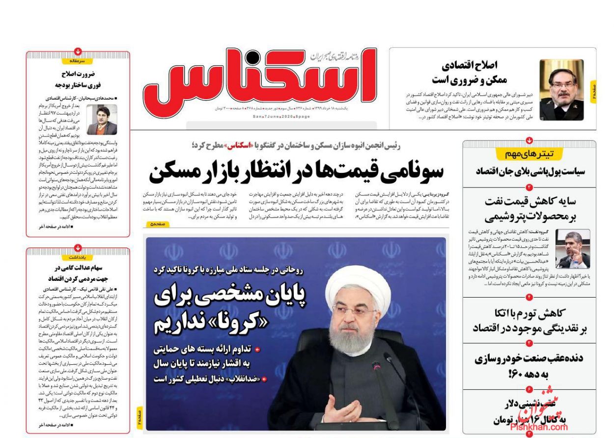 حذف یارانه ها جدی است؟/ آه مستاجران به جایی نمی رسد/ پیج و خم جهت&zwnj;گیری در سیاست پولی