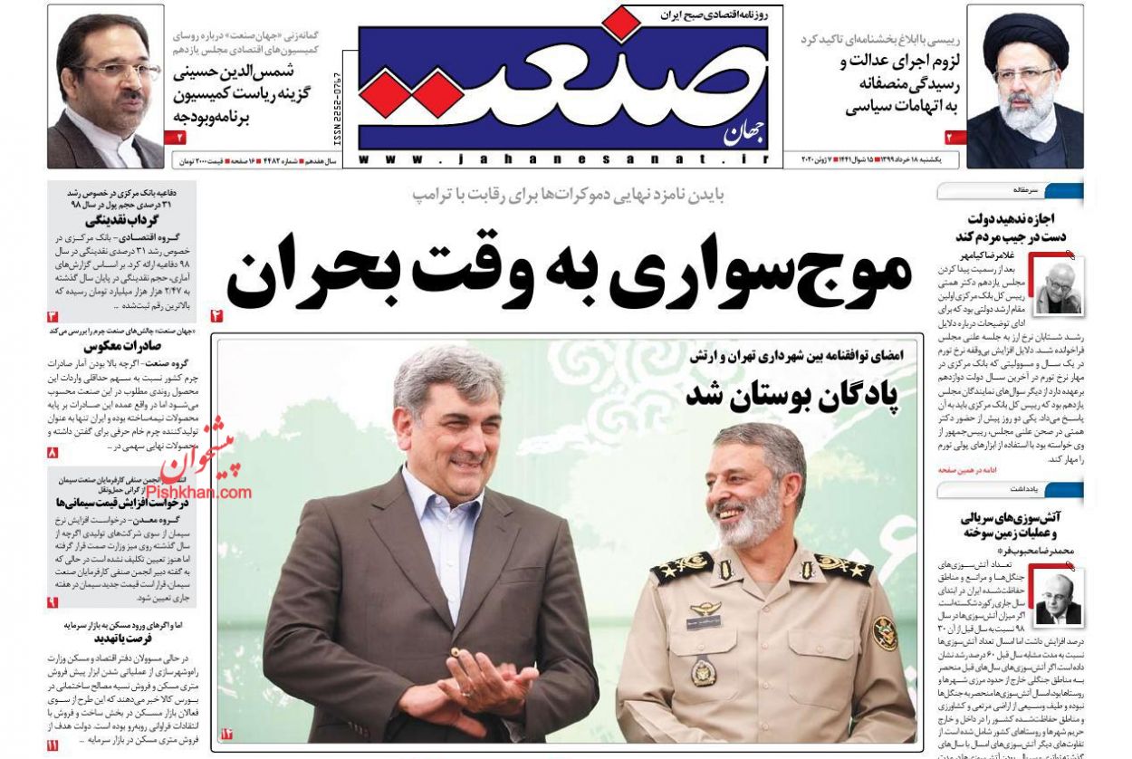 حذف یارانه ها جدی است؟/ آه مستاجران به جایی نمی رسد/ پیج و خم جهت&zwnj;گیری در سیاست پولی