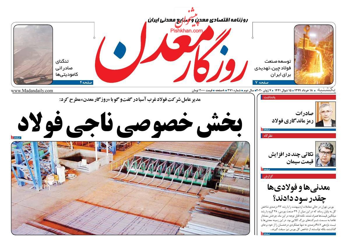 حذف یارانه ها جدی است؟/ آه مستاجران به جایی نمی رسد/ پیج و خم جهت&zwnj;گیری در سیاست پولی