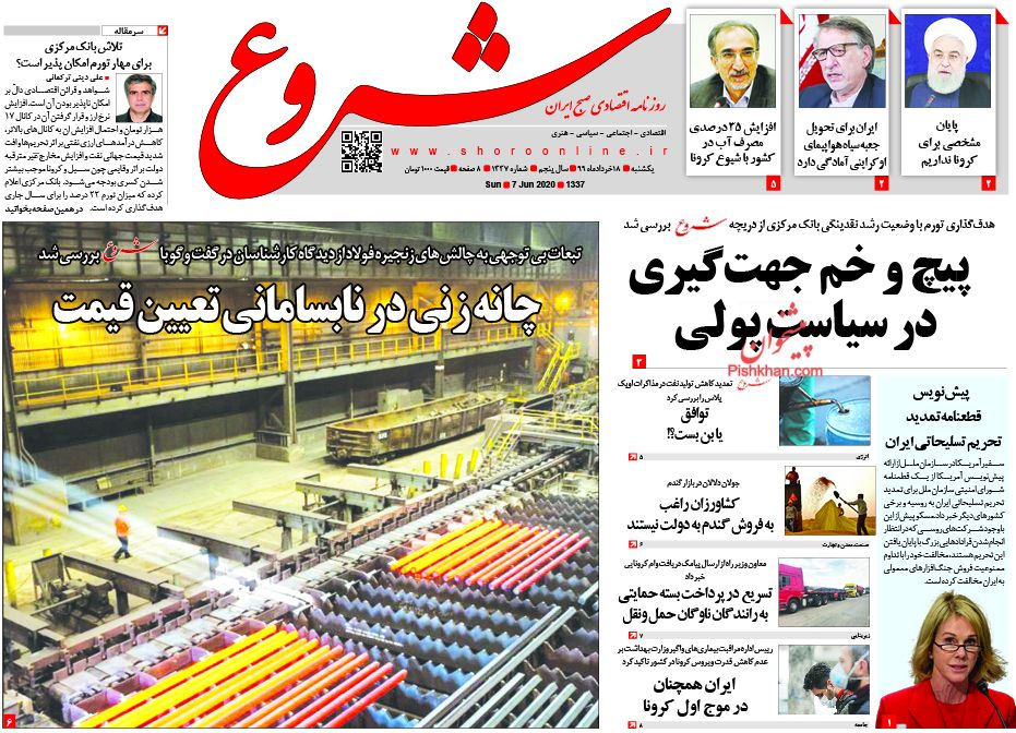 حذف یارانه ها جدی است؟/ آه مستاجران به جایی نمی رسد/ پیج و خم جهت&zwnj;گیری در سیاست پولی