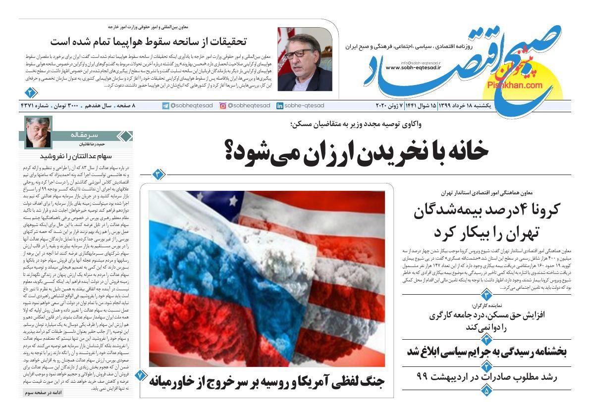 حذف یارانه ها جدی است؟/ آه مستاجران به جایی نمی رسد/ پیج و خم جهت&zwnj;گیری در سیاست پولی