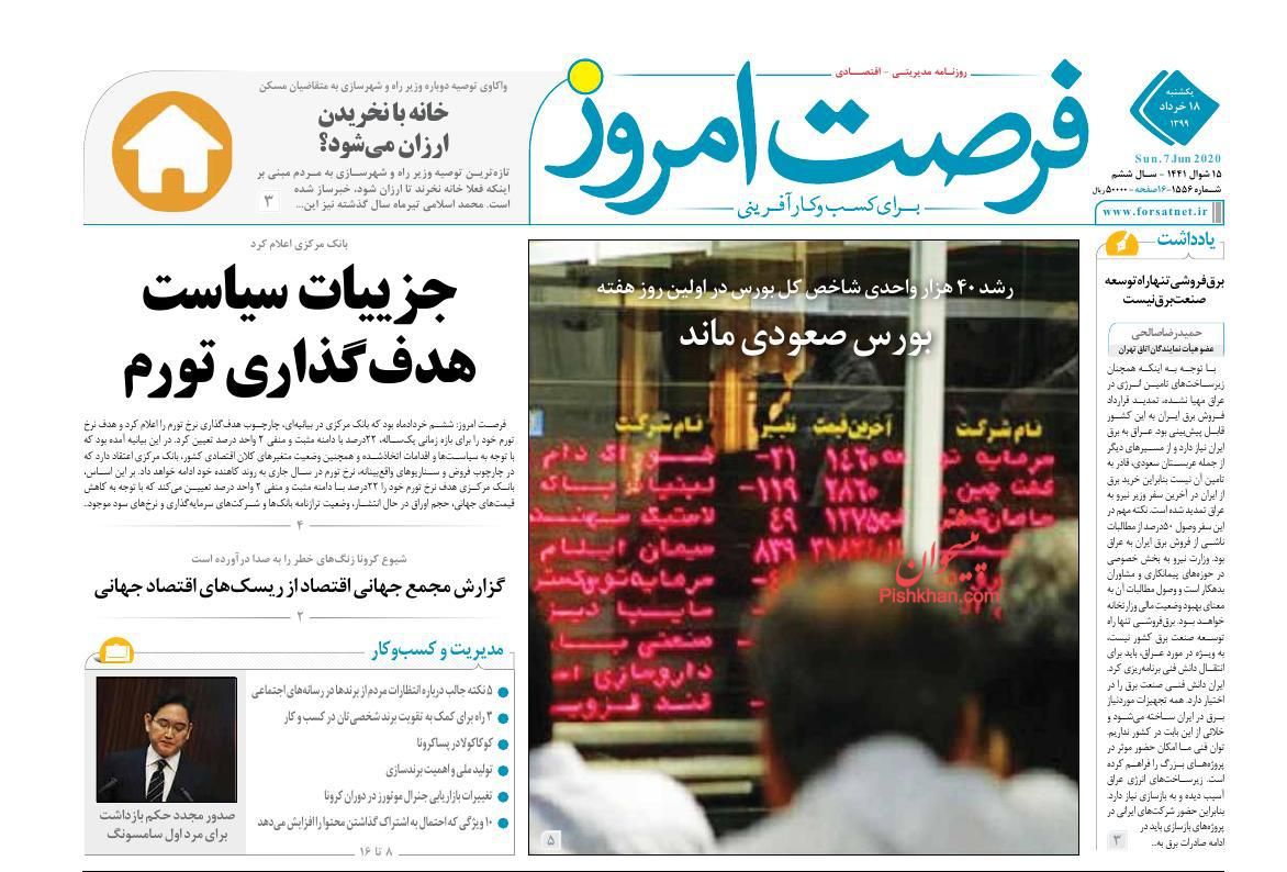 حذف یارانه ها جدی است؟/ آه مستاجران به جایی نمی رسد/ پیج و خم جهت&zwnj;گیری در سیاست پولی