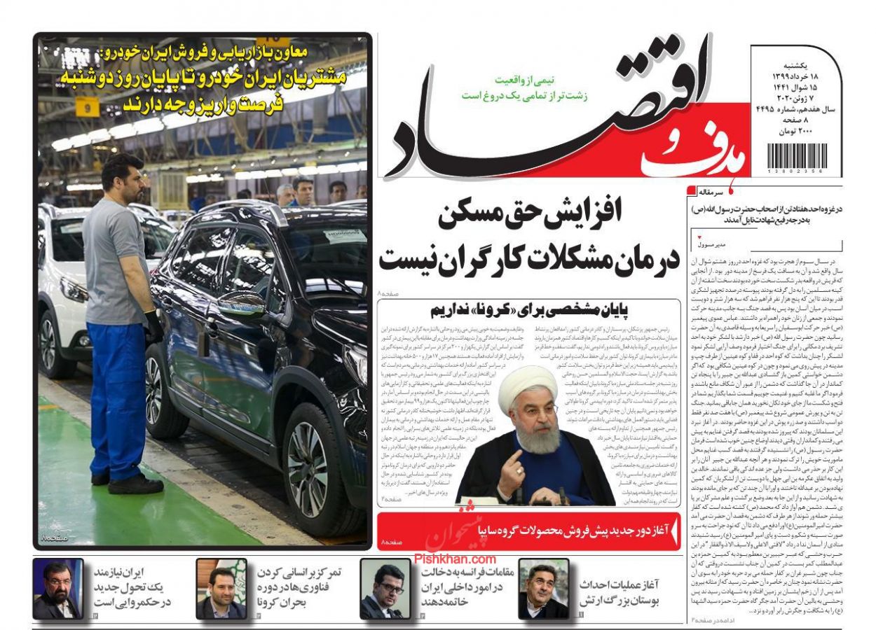 حذف یارانه ها جدی است؟/ آه مستاجران به جایی نمی رسد/ پیج و خم جهت&zwnj;گیری در سیاست پولی