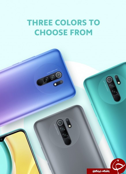 لو رفتن اطلاعات، قیمت و طراحی شیائومی Redmi 9