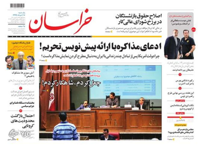 روزنامه