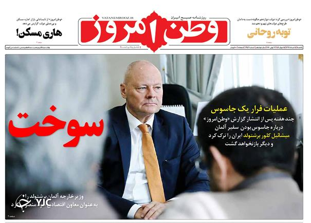 روزنامه