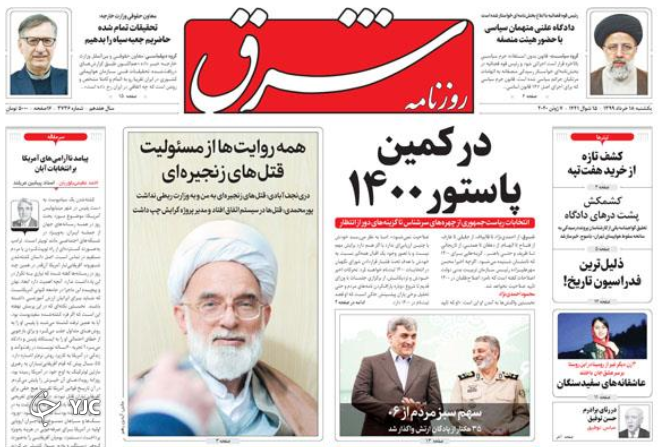 روزنامه