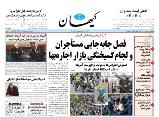 روزنامه