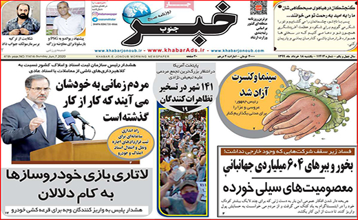 لاتاری بازی خودرو سازها به کام دلالان/ خانه گران نخرید تا ارزان شود/ با سونامی سالمندان مجرد چه کنیم؟