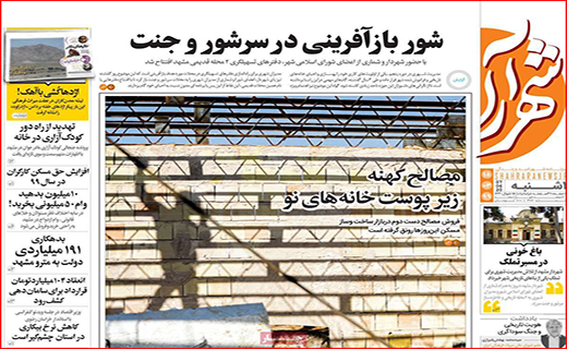 لاتاری بازی خودرو سازها به کام دلالان/ خانه گران نخرید تا ارزان شود/ با سونامی سالمندان مجرد چه کنیم؟