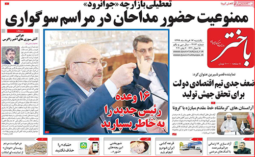 لاتاری بازی خودرو سازها به کام دلالان/ خانه گران نخرید تا ارزان شود/ با سونامی سالمندان مجرد چه کنیم؟