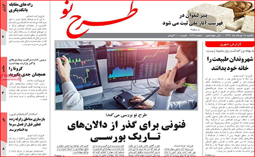 لاتاری بازی خودرو سازها به کام دلالان/ خانه گران نخرید تا ارزان شود/ با سونامی سالمندان مجرد چه کنیم؟